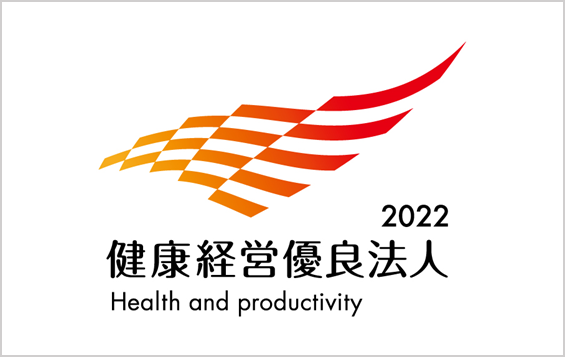 2022 Certified Health & Productivity Management Outstanding Organization